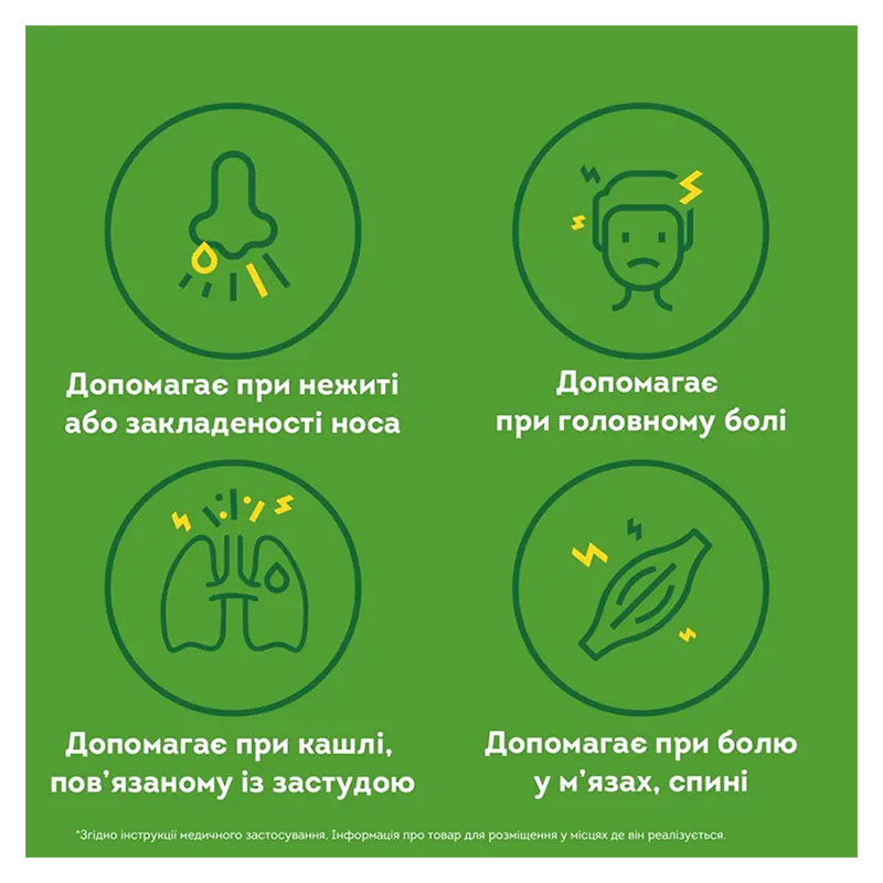 Доктор мом мазь по 20 г в банке