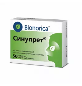 Синупрет таблетки по 250 мг 50 шт.
