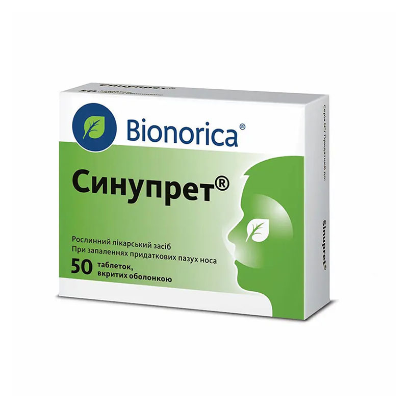 Синупрет таблетки по 250 мг 50 шт.