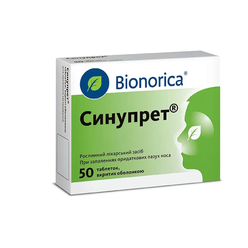 Синупрет таблетки по 250 мг 50 шт.