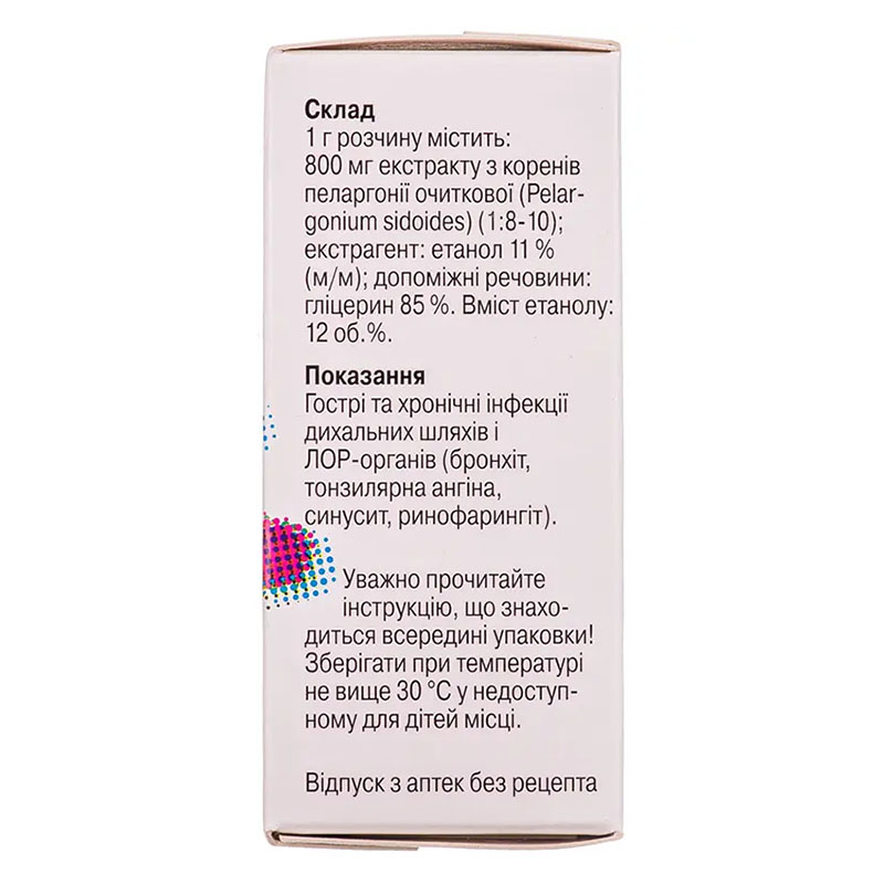 Умкалор раствор по 20 мл во флаконе 1 шт.