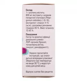 Умкалор розчин по 20 мл у флаконі 1 шт.