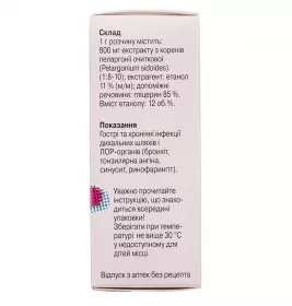 Умкалор розчин по 50 мл у флаконі 1 шт.