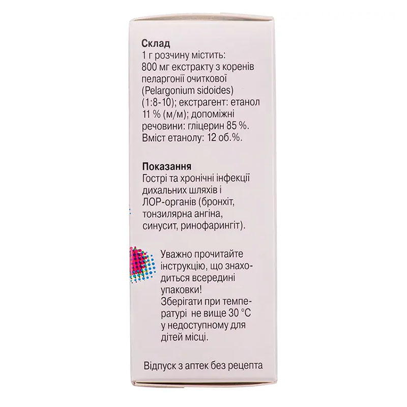 Умкалор розчин по 50 мл у флаконі 1 шт.