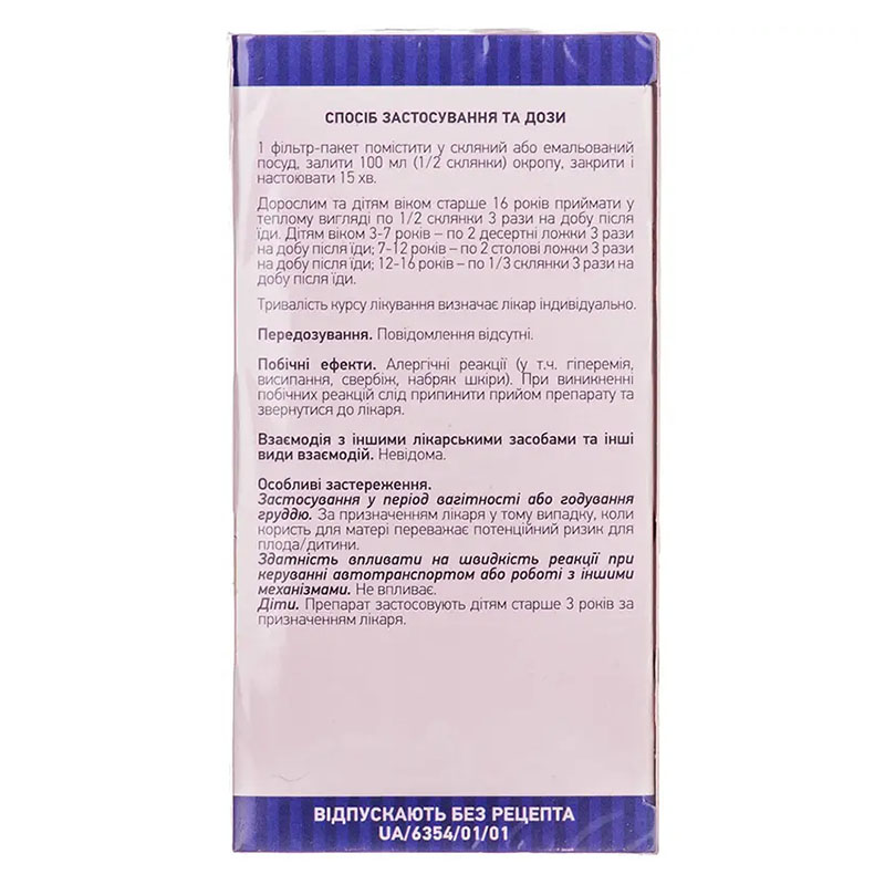 Бузини чорної квіти по 1.5 г у фільтр-пакетах 20 шт.