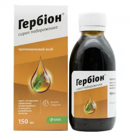 Гербіон сироп подорожника сироп по 150 мл у флаконі 1 шт.