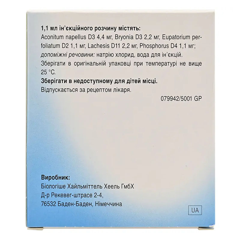 Грип-хеель розчин для ін'єкцій у ампулах по 1.1 мл 5 шт.