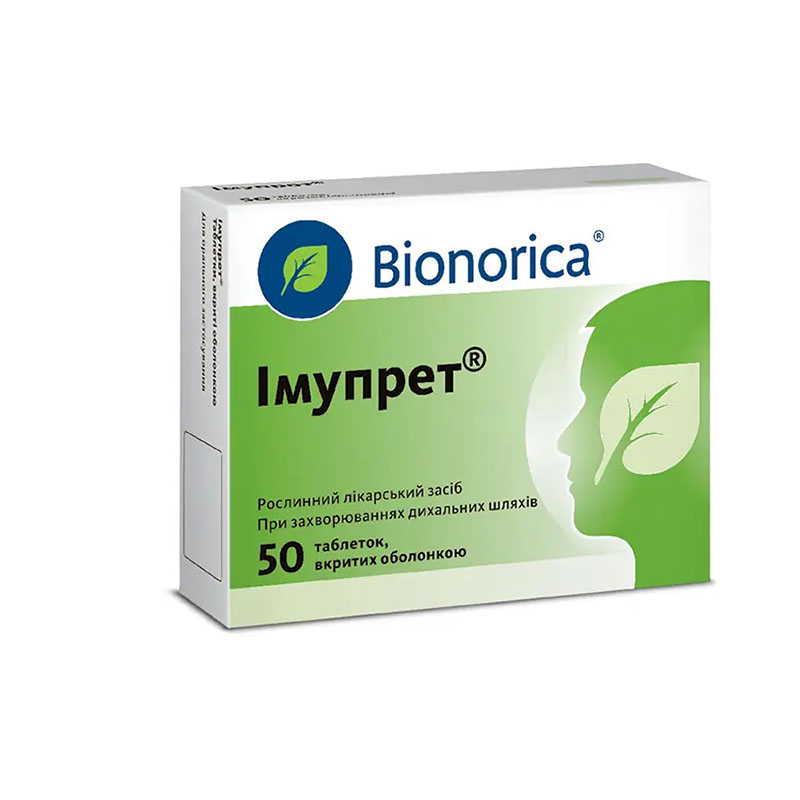 Имупрет таблетки 50 шт. (25х2)