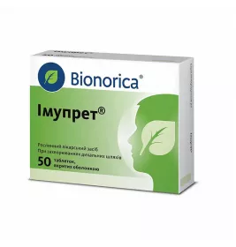 Імупрет таблетки 50 шт. (25х2)