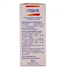 Стадаль сироп по 200 мл у флаконі із мірною чашкою 1 шт.