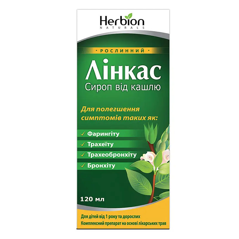 Лінкас сироп по 120 мл у флаконі 1 шт.