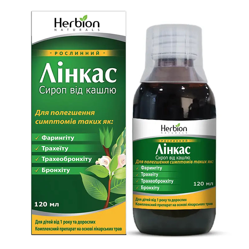 Лінкас сироп по 120 мл у флаконі 1 шт.