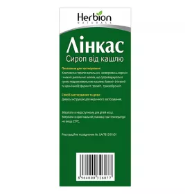 Лінкас сироп по 120 мл у флаконі 1 шт.