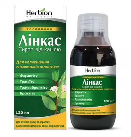 Лінкас сироп по 120 мл у флаконі 1 шт.
