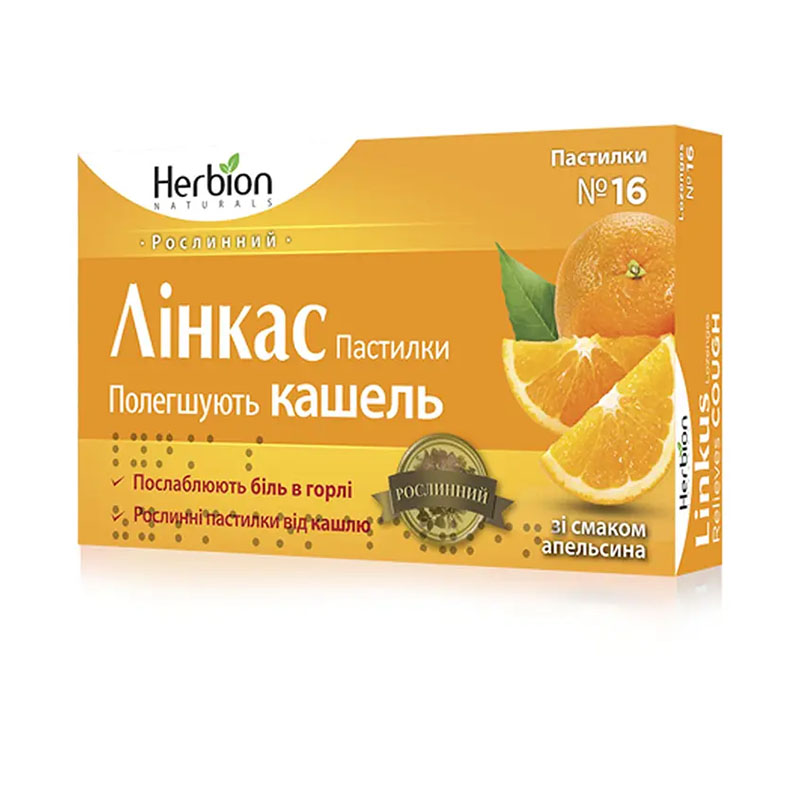 Лінкас апельсин пастилки 16 шт.