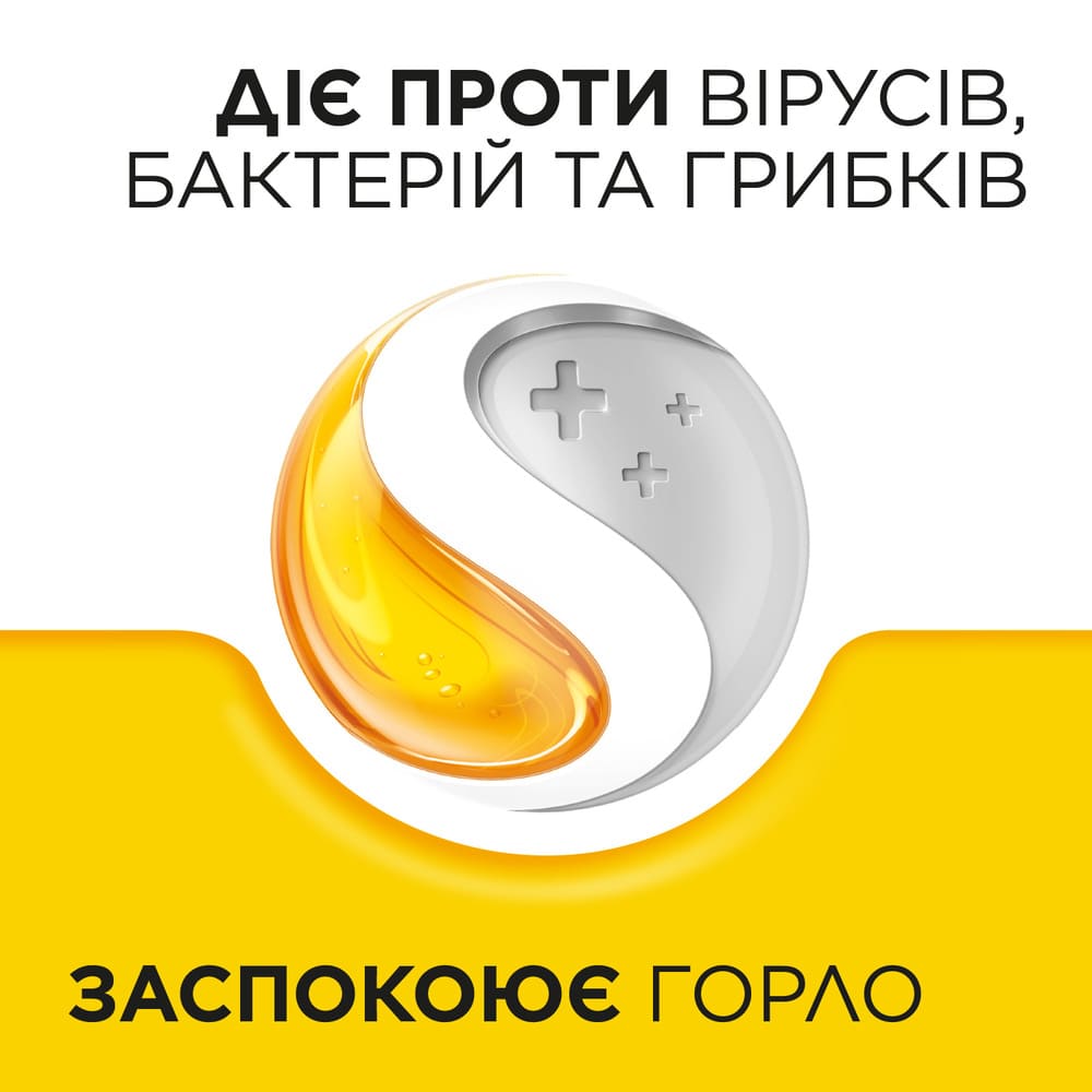 Стрепсилс мед-лимон леденцы 24 шт.