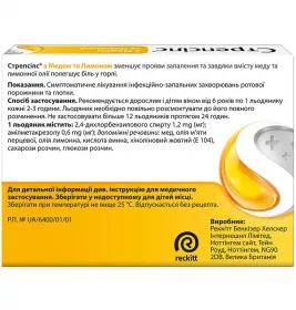 Стрепсілс мед-лимон льодяники 24 шт.