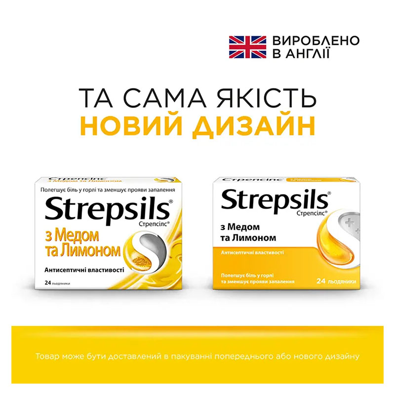 Стрепсілс мед-лимон льодяники 24 шт.