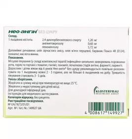 Нео-ангін без цукру льодяники 16 шт. (8х2)