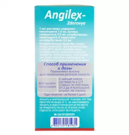 Ангілекс-Здоров'я розчин по 120 мл у флаконі