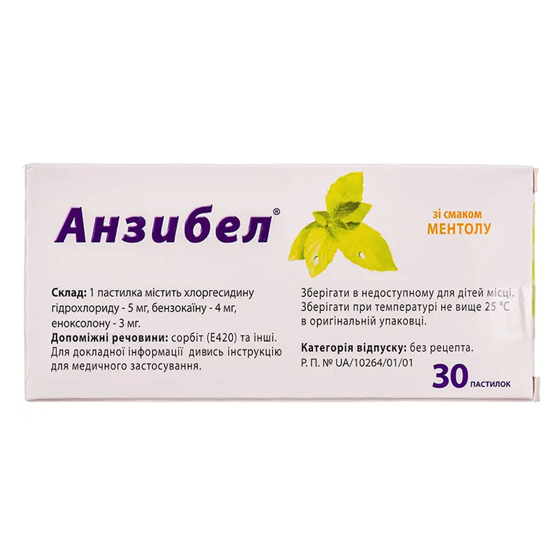 Анзибел пастилки со вкусом ментола 30 шт. (10х3)