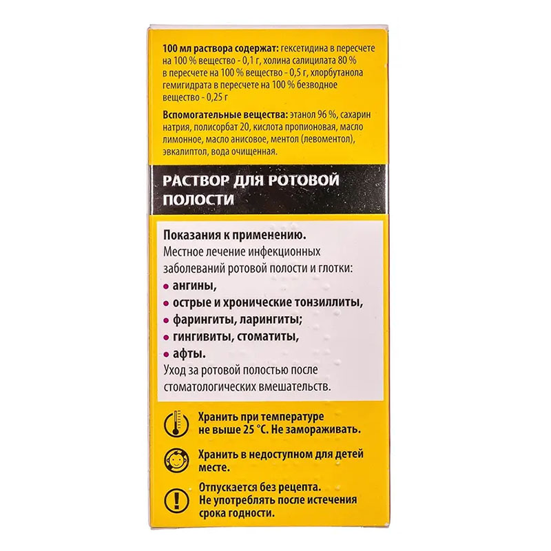 Хепілор розчин по 100 мл у флаконі