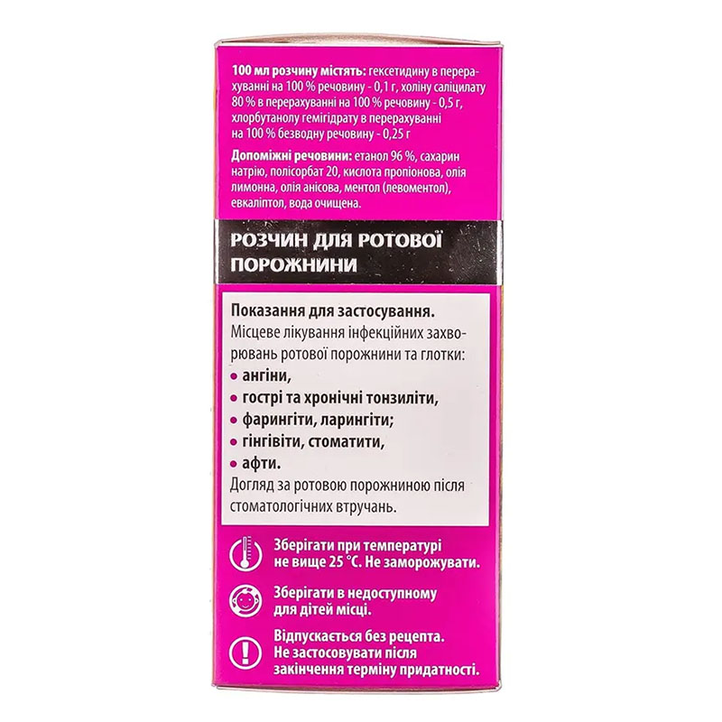 Хепілор розчин по 100 мл у флаконі