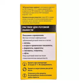 Хепілор розчин по 100 мл у флаконі