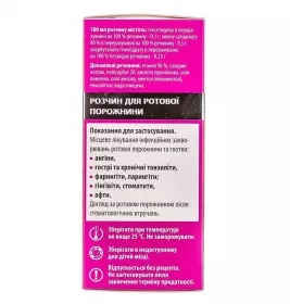 Хепілор розчин по 100 мл у флаконі