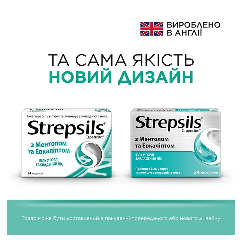 Стрепсилс ментол-эвкалипт леденцы 24 шт.