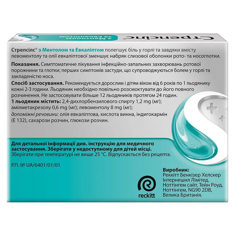 Стрепсілс ментол-евкаліпт льодяники 24 шт.