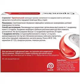 Стрепсілс Оригінальний льодяники 24 шт.