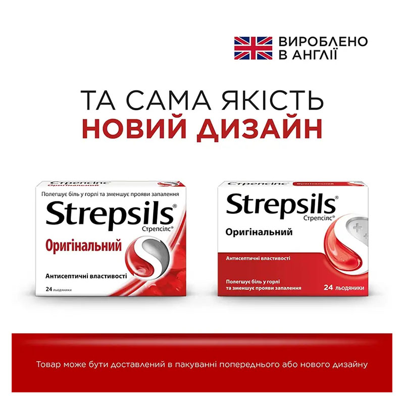 Стрепсілс Оригінальний льодяники 24 шт.