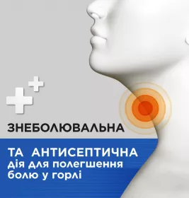Стрепсилс плюс леденцы 16 шт. (8х2)