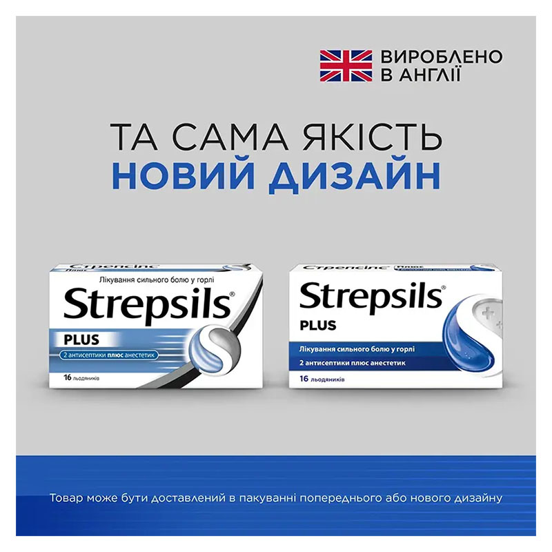 Стрепсилс плюс леденцы 16 шт. (8х2)