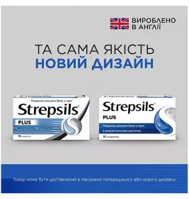 Стрепсілс плюс льодяники 16 шт. (8х2)