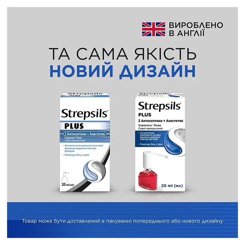 Стрепсилс плюс спрей по 20 мл во флаконе 1 шт.
