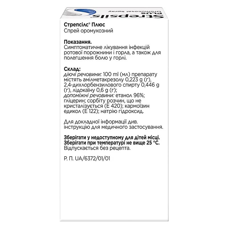 Стрепсілс плюс спрей по 20 мл у флаконі 1 шт.