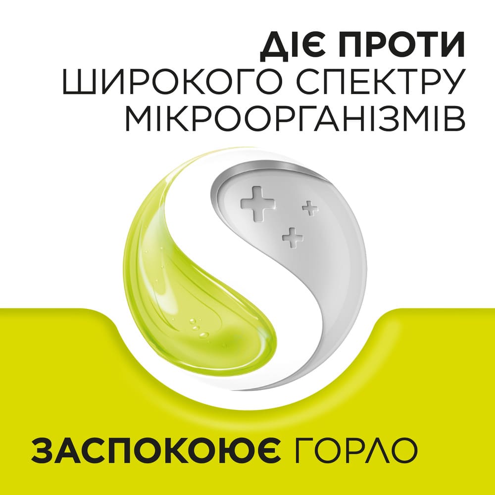 Стрепсилс лимон без сахара леденцы 16 шт.