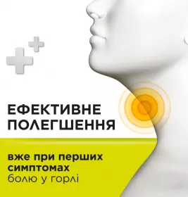Стрепсилс лимон без сахара леденцы 16 шт.