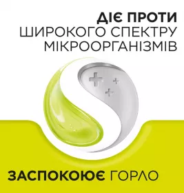 Стрепсілс лимон без цукру льодяники 16 шт.