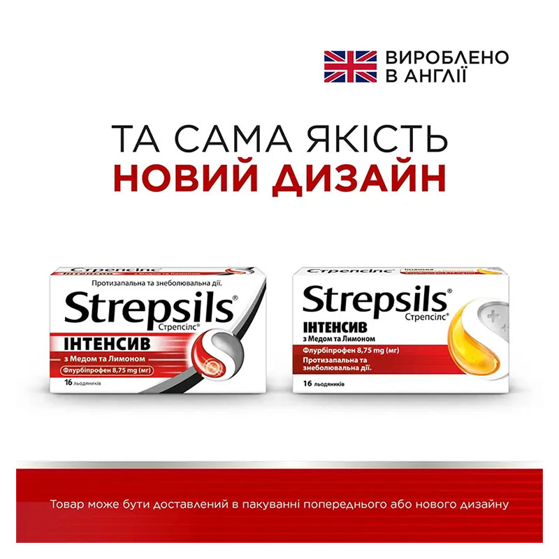 Стрепсилс Интенсив мед-лимон леденцы 16 шт.