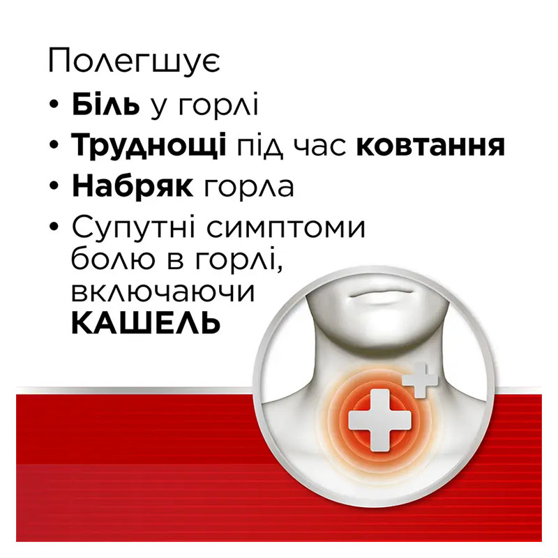 Стрепсилс Интенсив мед-лимон леденцы 16 шт.