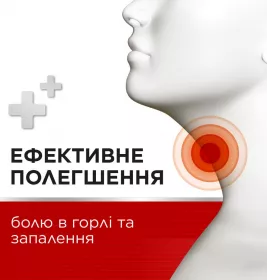 Стрепсілс Інтенсив мед-лимон льодяники 16 шт.