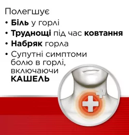 Стрепсілс Інтенсив мед-лимон льодяники 16 шт.