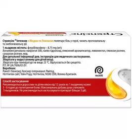 Стрепсілс Інтенсив мед-лимон льодяники 16 шт.