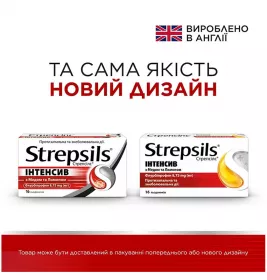 Стрепсілс Інтенсив мед-лимон льодяники 16 шт.