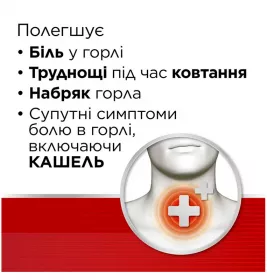 Стрепсілс Інтенсив мед-лимон льодяники 16 шт.