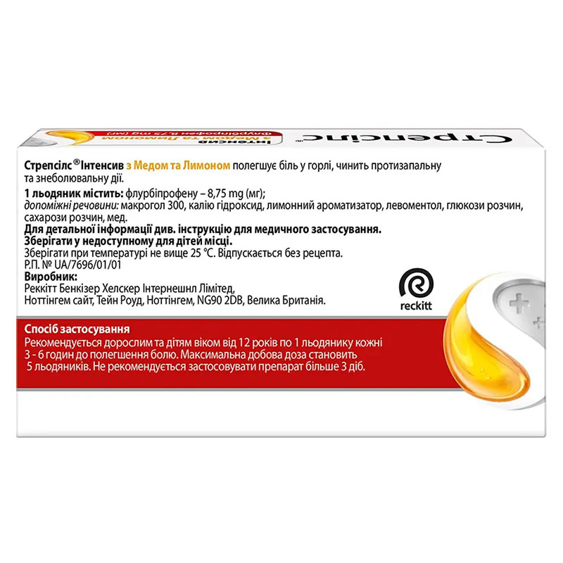 Стрепсілс Інтенсив мед-лимон льодяники 16 шт.