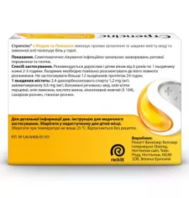 Стрепсілс ментол льодяники 24 шт.